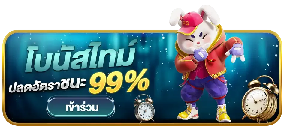 pung33 bonus