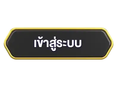 pung33เข้าสู่ระบบ