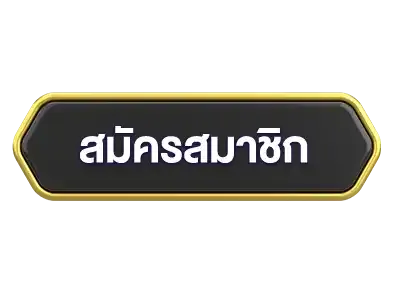 pung33 สมัคร